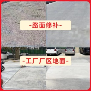 沾化水泥地面修复剂
